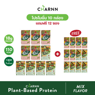 CHARNN โปรตีนจากพืช Plant based Protein Original &amp; MatCha ฌาณ โปรตีนพืช 100% (คละรส 10 กล่องแถม 12 ซอง)