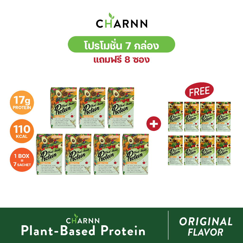 charnn-โปรตีนจากพืช-plant-based-protein-original-flavor-ฌาณ-โปรตีนพืช-100-รสออริจินอล-7-กล่องแถม-8-ซอง