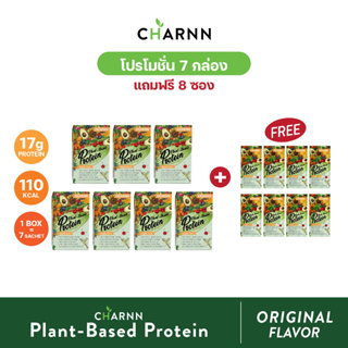 CHARNN โปรตีนจากพืช Plant based Protein Original Flavor ฌาณ โปรตีนพืช 100% (รสออริจินอล 7 กล่องแถม 8 ซอง)
