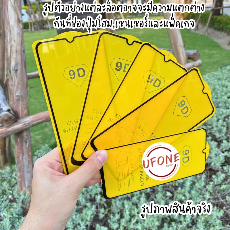 ภาพสินค้าฟิล์มกระจก Realme แบบเต็มจอ realmeC1 realme 3 realme C2/C2s realme 2/3 Pro realme 5 Pro realme 5/5s/5i realme XT X2 Pro จากร้าน ufoneshop บน Shopee ภาพที่ 1