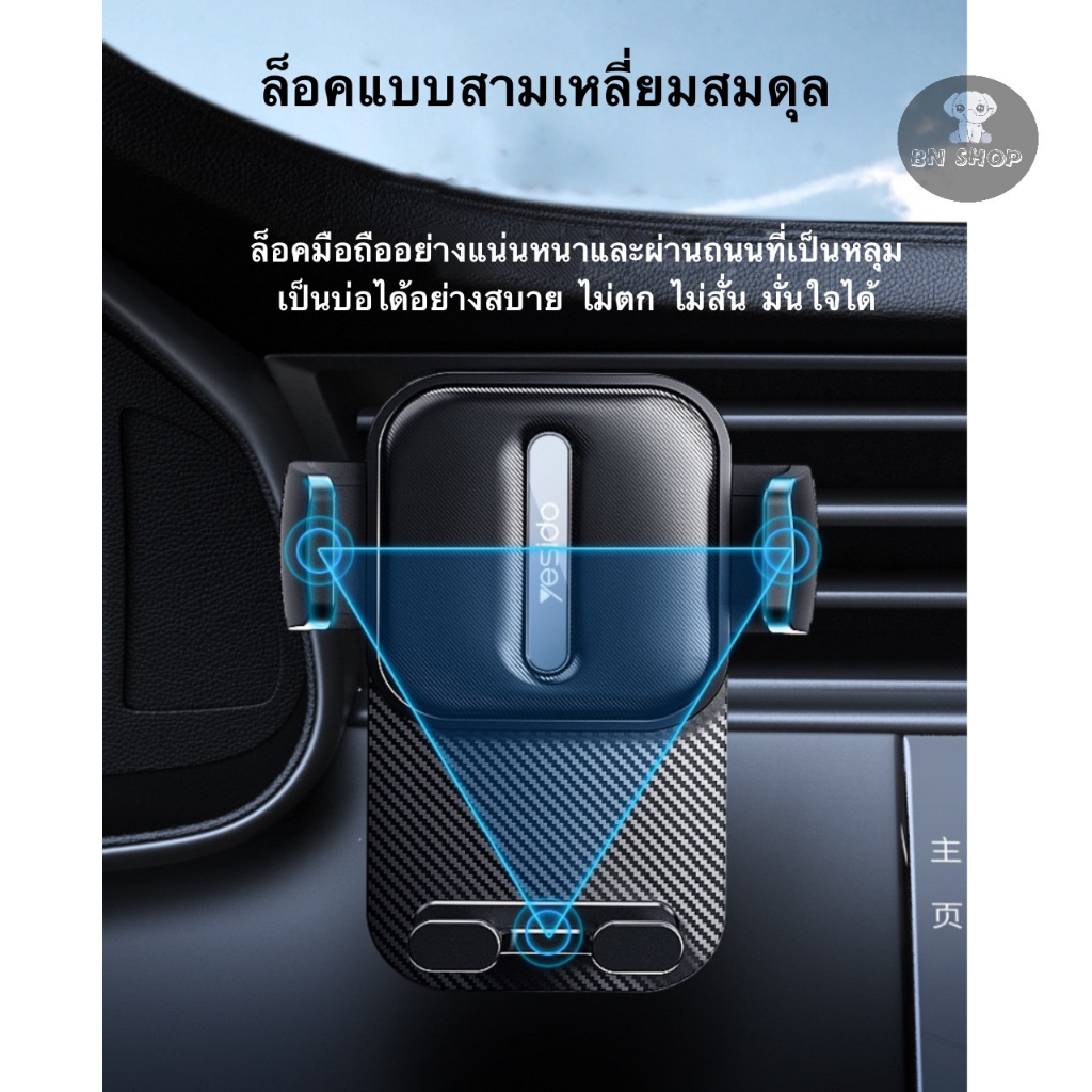 yesido-ที่วางโทรศัพท์ในรถยนต์-ที่วางมือถือ-ขาจับโทรศัพท์-รุ่น-c167-แบบเสียบช่องแอร์-ล็อคปากอินทรี-หมุนปรับได้-360-องศา