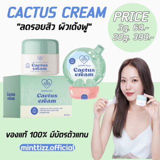 สินค้า Cream Cactus กระปุก🌵💖 ปริมาณ 20 กรัม ครีมแคคตัสกระปุก