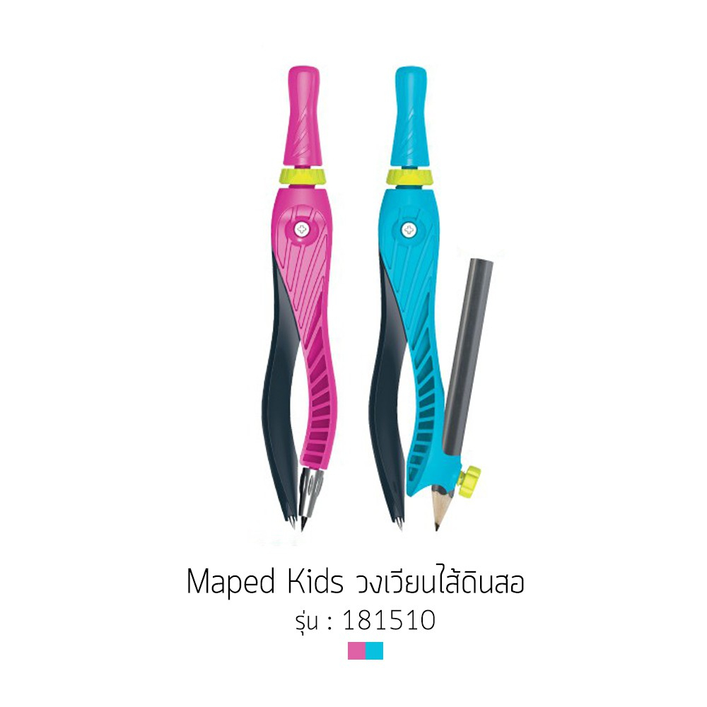 maped-มาเพ็ด-วงเวียน-kidz-360-maped-รหัส-cp-181510-cp-181610-คละสี