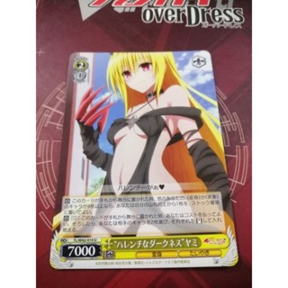 การ์ด​สะสม​อ​นิ​เมะ​ To​Love​Ru​Darkness​ 