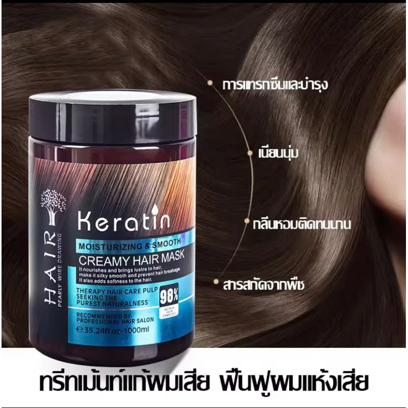 keratin-nutrition-moisturizing-amp-smooth