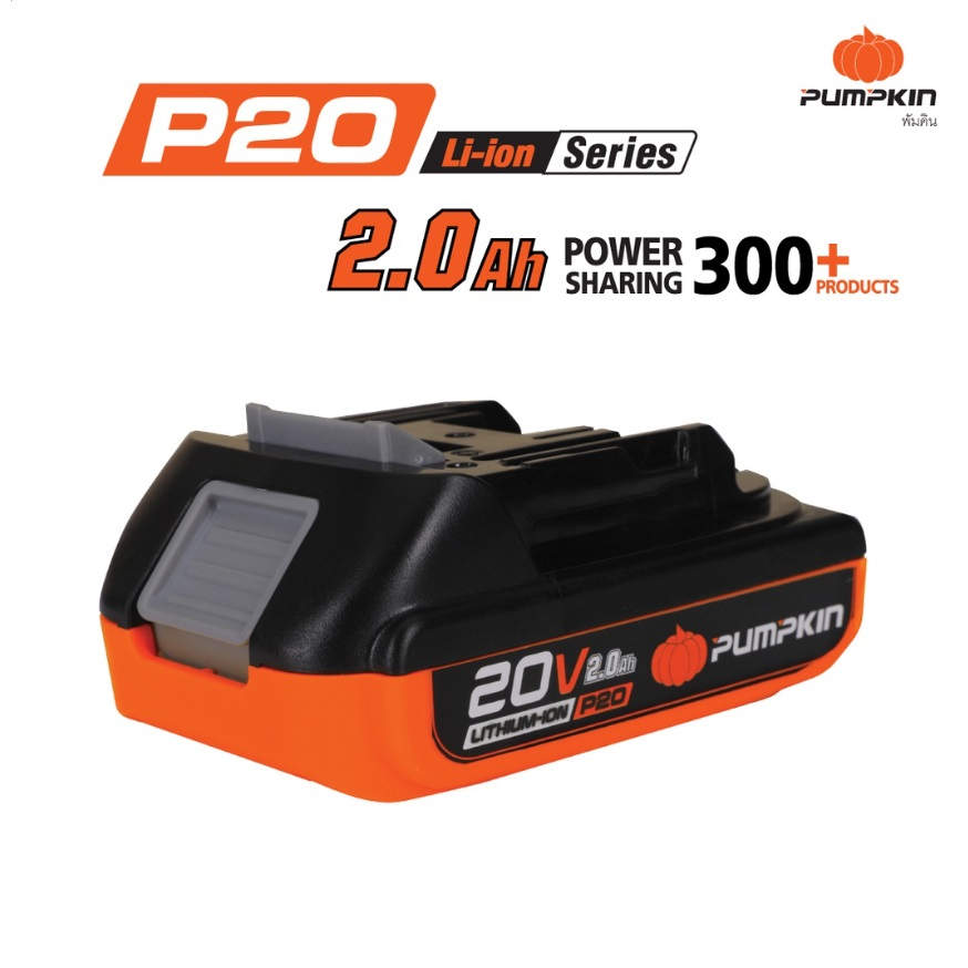 pumpkin-แบตเตอรี่-แบตเตอรี่ลิเธียมไอออน-แท่นชาร์จ-p20v-b2-p20v-b4-p20v-c24x-ขนาดความจุ-2-0ah-4-0ah-b