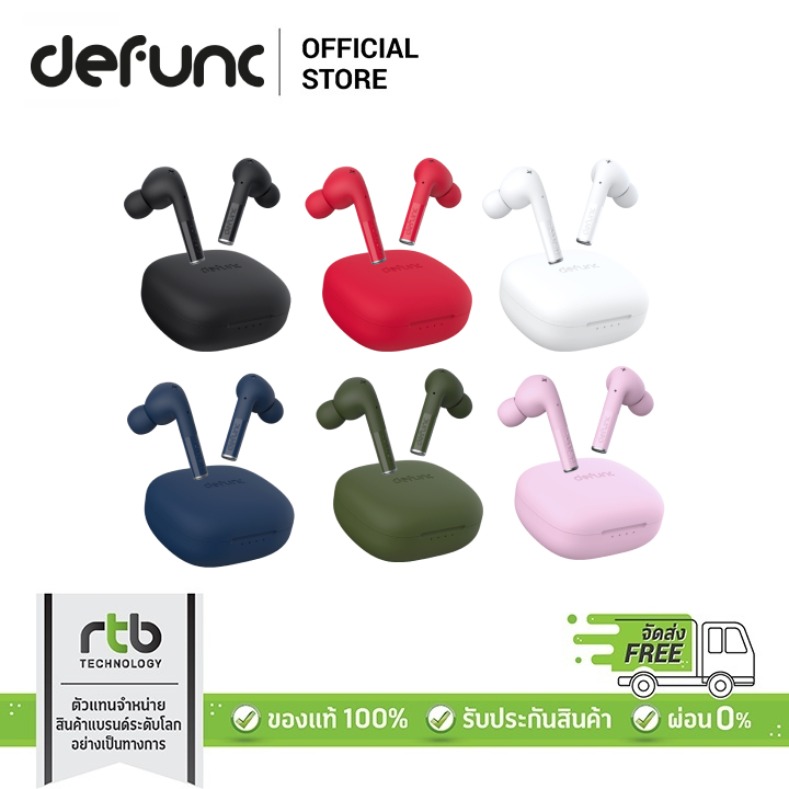 defunc-true-entertainment-หูฟังบลูทูธ-true-wireless-earbuds-หูฟังฟังเพลง-หูฟังดูหนัง-หูฟังเล่นเกม