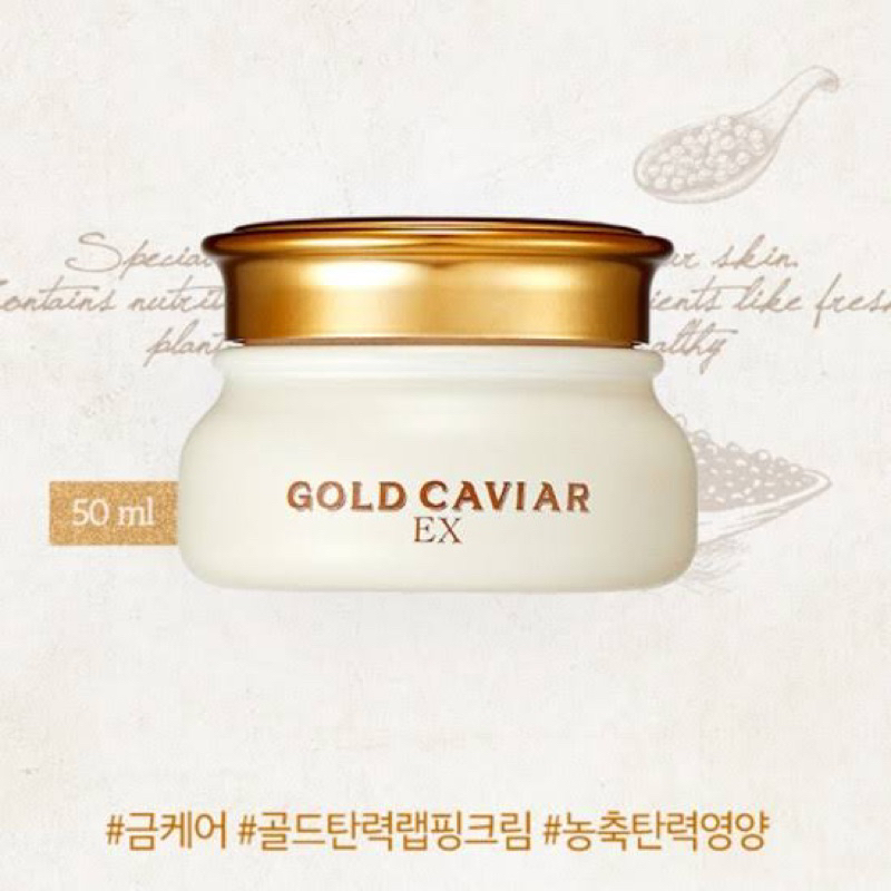 พร้อมส่ง-skinfood-gold-caviar-cream-50-ml