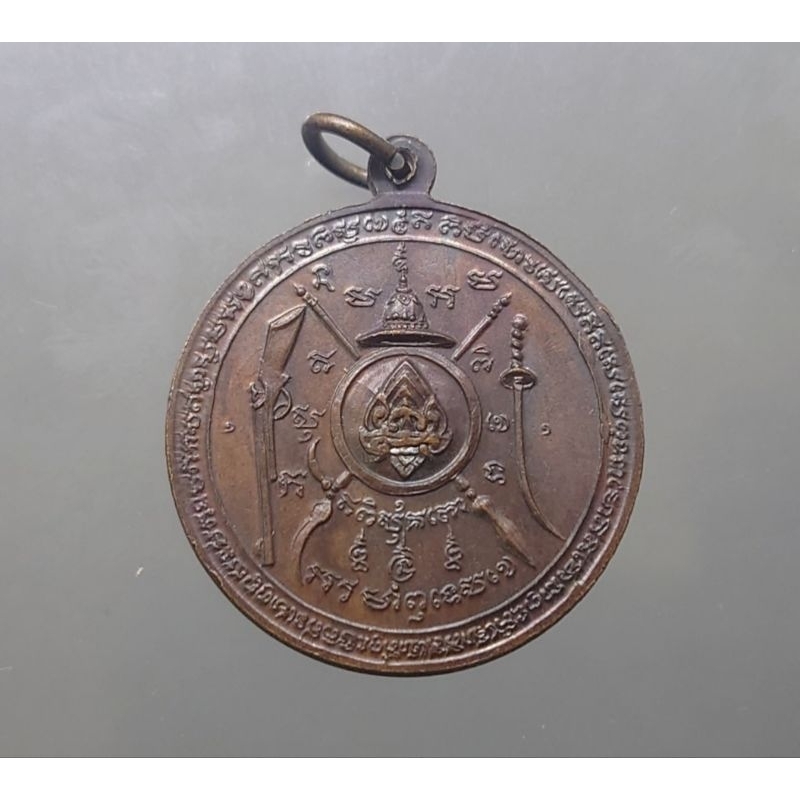เหรียญพระนรเศวร-รุ่นต้านศึก-บล็อกแรก-มียันต์-นิยม-เนื้อทองแดง-หลวงปู่โต๊ะ-หลวงปู่ทิม-ร่วมปลุกเสก-พ-ศ-2508-หายากมาก-แท้