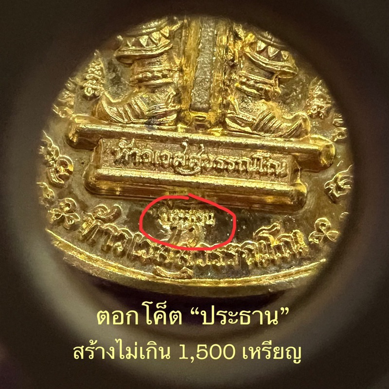 รุ่น-หมื่นยันต์-พันพระคาถา-ปี61-หลวงพ่ออิฏฐ์วัดจุฬามณี-เนื้อฝาบาตรขัดเงา