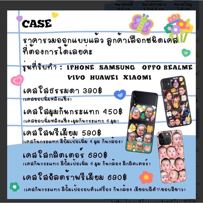 case-screen-สั่งออกแบบได้ตามชอบค่า