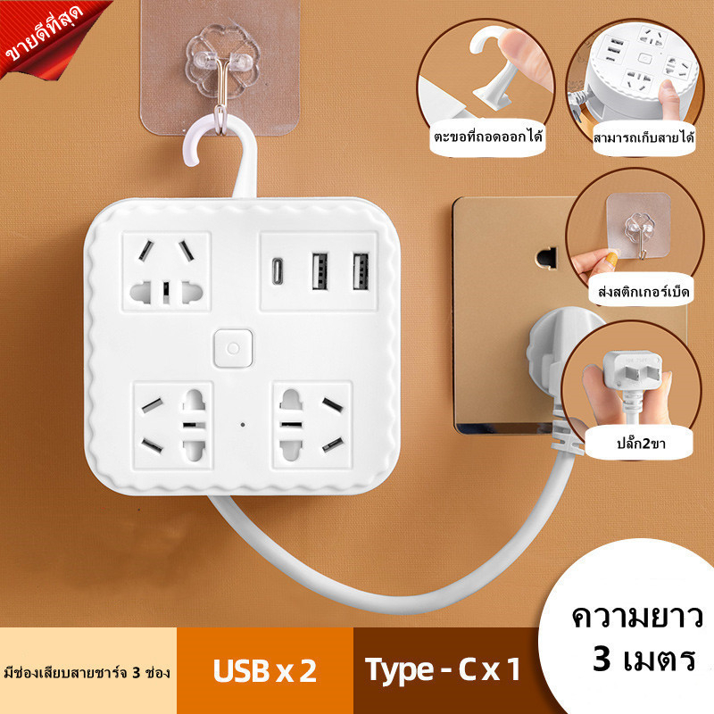 สินค้าขายดี-ปลั๊กไฟ-3ช่อง-3-usb-2500w-วัสดุแข็งแรง-2-เมตรและ-3-เมตรยาว