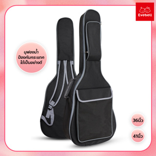 Guitar Bag กระเป๋ากีต้าร์ ไฟฟ้า ขนาด 36 และ 41นิ้ว บุฟองน้ำหนา 10mm. รุ่น A1 กระเป๋ากีตาร์โปร่ง ✔✔สีดำ✔✔