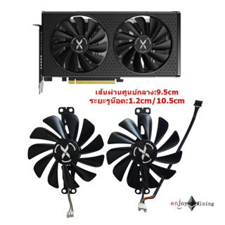 พัดลมการ์ดจอ XFX RX 6600 6600xt Black Wolf Edition Fan