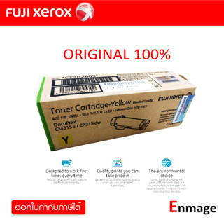 Fuji Xerox CT202609 Yellow หมึกโทนเนอร์ สีเหลือง สำหรับ Fuji Xerox DocuPrint CM315z ,CP315dw