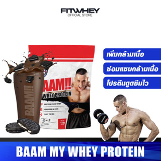 ภาพหน้าปกสินค้าBAAM MY WHEY PROTEIN 1 LB เวย์โปรตีน เพิ่มกล้ามเนื้อ ลดไขมัน ที่เกี่ยวข้อง