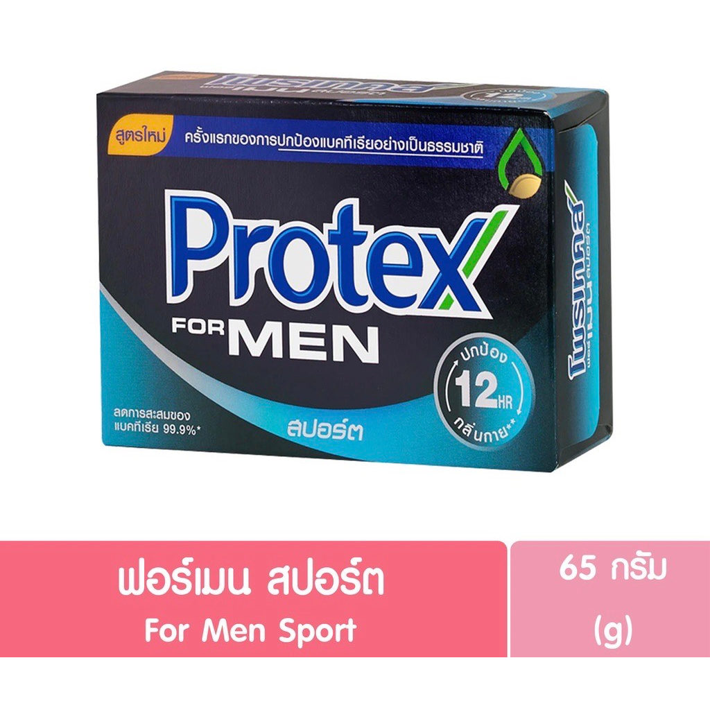 65กรัมx4-สบู่โพรเทค-protex-65กรัม-แพ็ค-4-ก้อน-มี-8-สูตร-สบู่โพรเทคส์-โพรเทคส์-สบู่ก้อนโพรเทค-สบู่โพรเทค-โพรเทค-protex