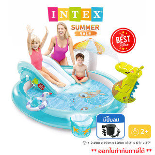 (ฟรี!แผ่นปะรอยรั่ว)INTEX สวนสนุกน้ำแฟนซี พร้อมสไลเดอร์ จรเข้น้อยพ่นน้ำ สระน้ำเป่าลม พร้อมปั๊มลมไฟฟ้า สีสันสดใส ไม่รั่ว