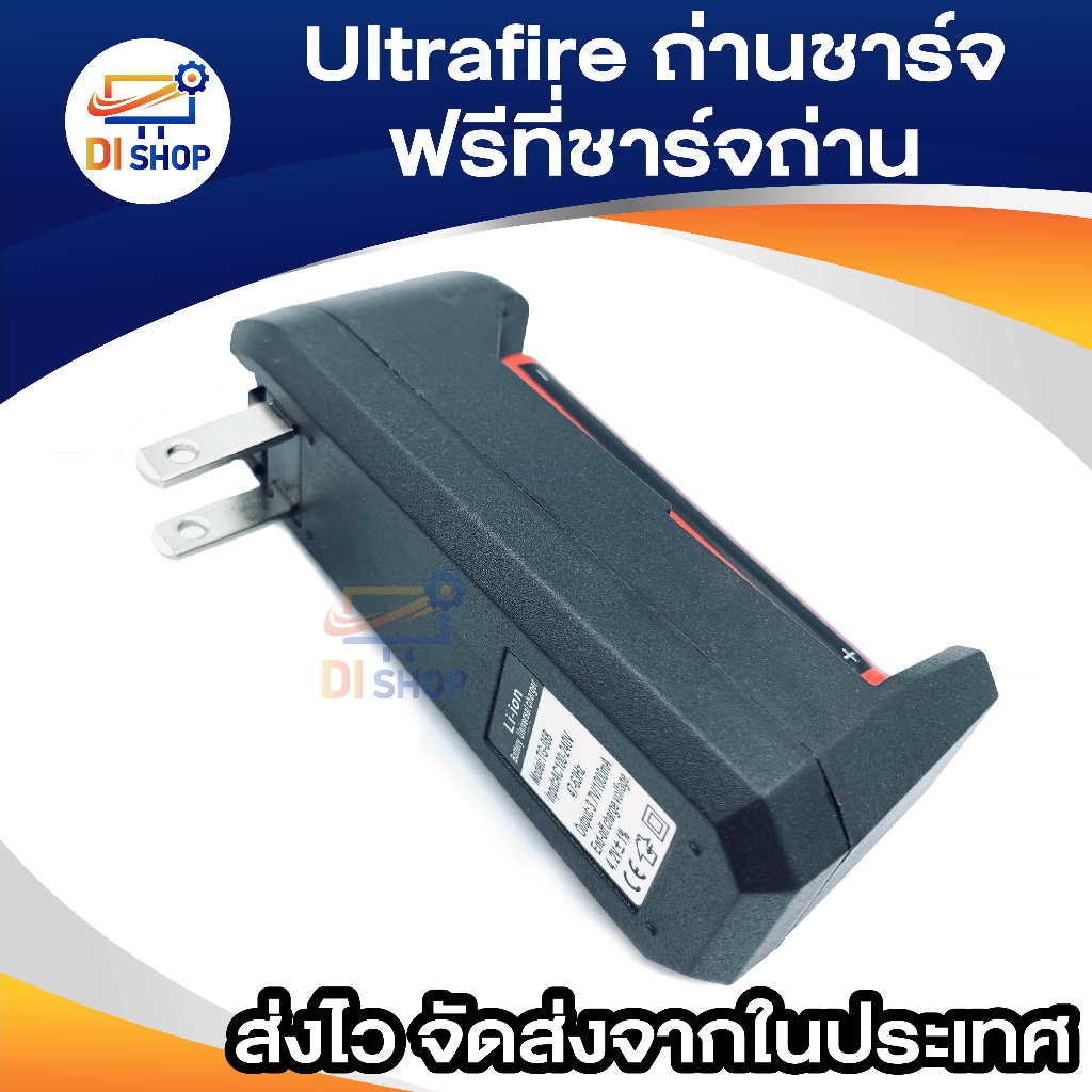 ภาพหน้าปกสินค้าถ่านชาร์จ แท่นชาร์ต ถ่านชาร์ต 18650 UltraFire 3.7V 9900mAh จากร้าน ananyait บน Shopee