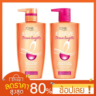 [แชมพู/ครีมนวด] ลอรีอัล ปารีส LORÉAL PARIS Elseve Dream Lengths Restoring Shampoo  เอลแซฟ ดรีมเลงท์ ดีแทงกลิ้ง แชมพู