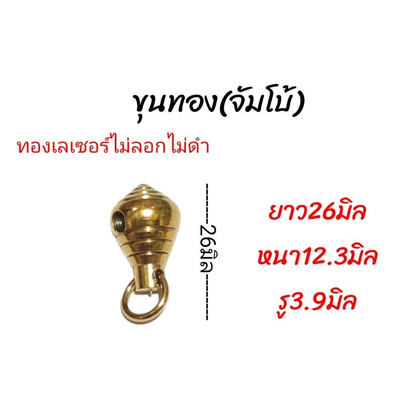 หัวขุน-ทองเลเซอร์-อะไหล่ร้อยสร้อยแต่งสร้อย