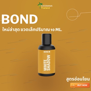 ขวดเล็ก Bond Wash สีทอง ผลิตภัณฑ์ทำความสะอาดจุดซ่อนเร้นสำหรับชายขนาด 10 ml. #บอนด์ ทอง#สูตรอ่อนโยน  #ของแท้