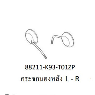 กระจก Scoopyi 2019 ขายเป็นคู่ 1 คู่ ไม่รวมน็อตกระจก สีเดิมของรถ scoopyi 2019 ดำ ม่วง อะไหล้ Honda แท้