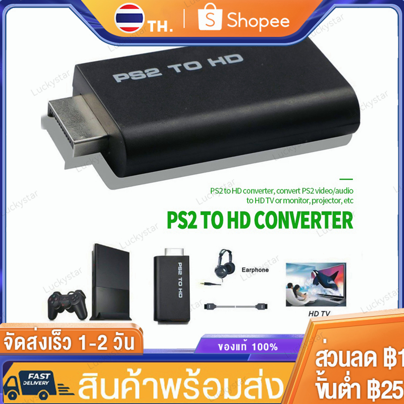 รูปภาพสินค้าแรกของตัวแปลงPS2 To HD Converter อแดปเตอร์ PS2 เป็น HD แบบพกพา ต่อเครื่องเล่น PS2 ออกทีวี HD 3.5mm ช่วยให้ภาพชัดขึ้น