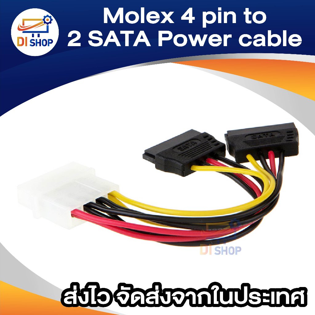 ภาพสินค้าสายแปลง Power SATA 1ออก2 (Molex 4 pin to SATA Power cable) จากร้าน ananyait บน Shopee ภาพที่ 2