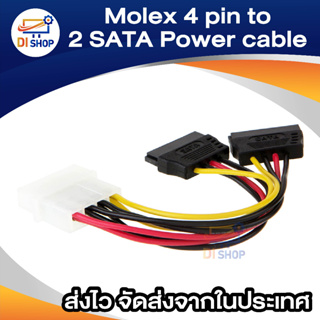 ภาพขนาดย่อของภาพหน้าปกสินค้าสายแปลง Power SATA 1ออก2 (Molex 4 pin to SATA Power cable) จากร้าน ananyait บน Shopee ภาพที่ 2