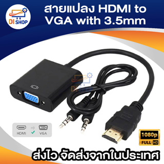 Di shop HDMi 1080P HDMi Male to VGA Female Video Converter Cable Adapter with 3.5mm Audio for PC Laptop Projector Black