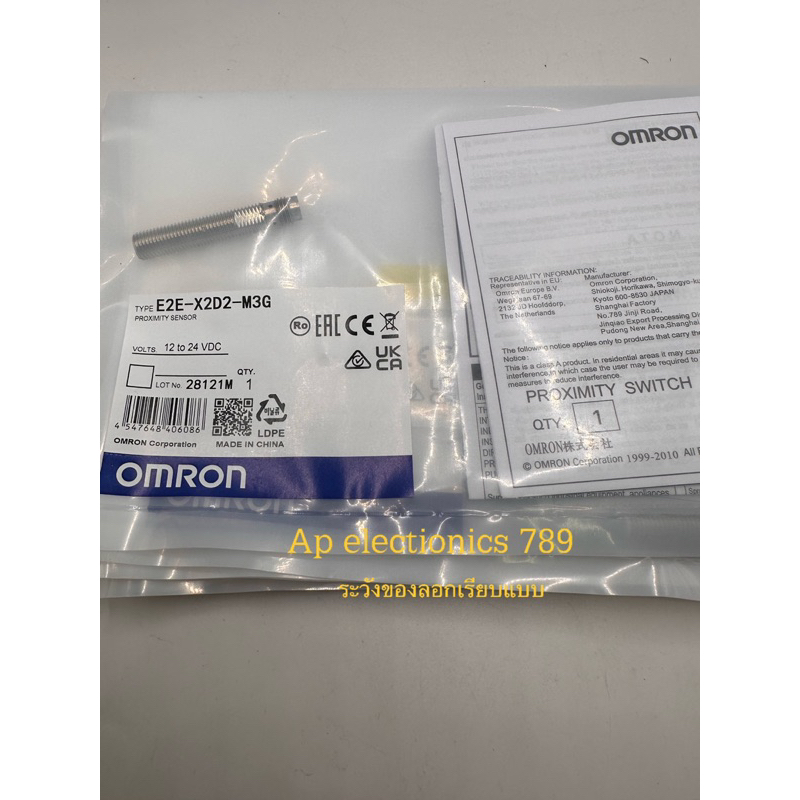 เซ็นเซอร์-omron-e2e-x2d2-m3g