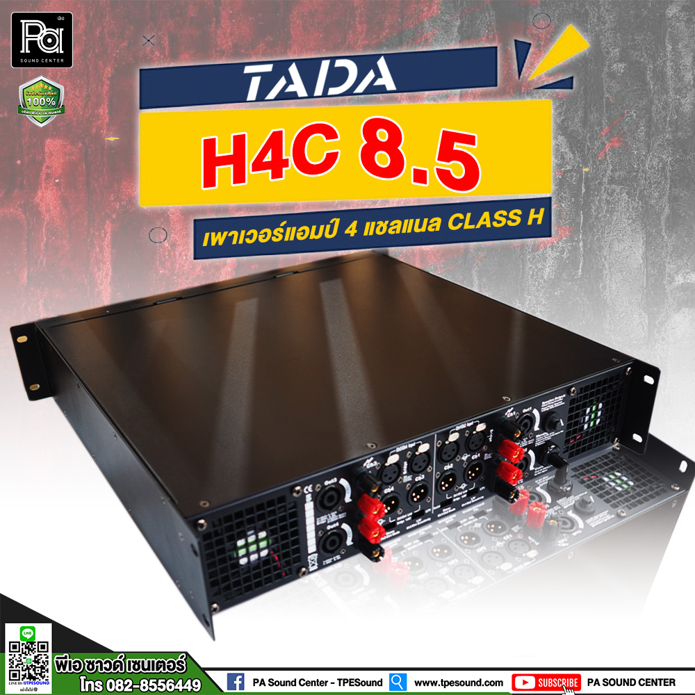 TADA H4C 8.5 เพาเวอร์แอมป์ 4 แชลแนล CLASS H 4CH x 850W. พาวเวอร์แอมป์ ...