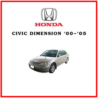 TRW ผ้าดิสเบรค ก้ามเบรค HONDA CIVIC (Dimension)  1.7L EXi ปี 00-05