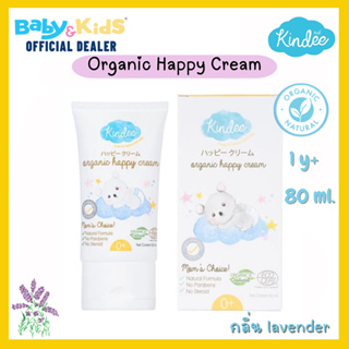 Kindee Organic Happy Cream