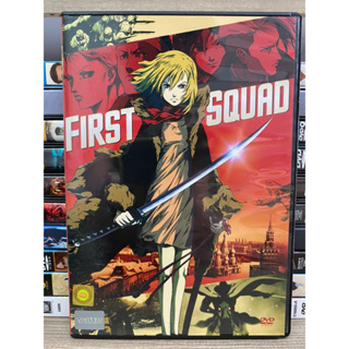 DVD : FIRST SQUAD หน่วยพิฆาตปีศาจนาซี