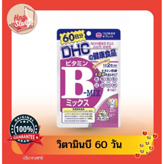 ภาพหน้าปกสินค้าDHC Vitamin B-Mix 60 Days (120 capsules) ดีเอชซี วิตามิน บี รวม สำหรับ 60 วัน (120 เม็ด) ที่เกี่ยวข้อง