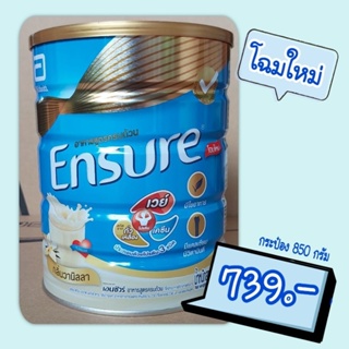 ENSURE(เอนชัวร์) กระป๋อง 850g. รสวนิลลา อาหารทางการแพทย์ สำหรับผู้ที่ขาดสารอาหาร สมารถทานเสริมและทดแทนอาหารได้ค่ะ