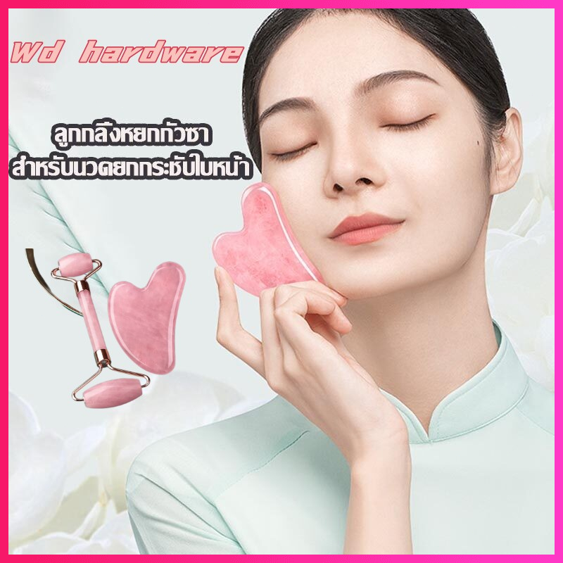 จัดส่งจากประเทศไทย-rose-quartz-roller-slimming-face-massager-กัวซา-กวซานวดหน้า-เครื่องมือแต่งหน้า-เรซิ่นธรรมชาติ-ที่นวด