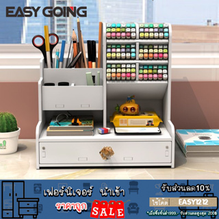 EasyGoing ชั้นวางอุปกรณ์เครื่องเขียน ชั้นวางของ