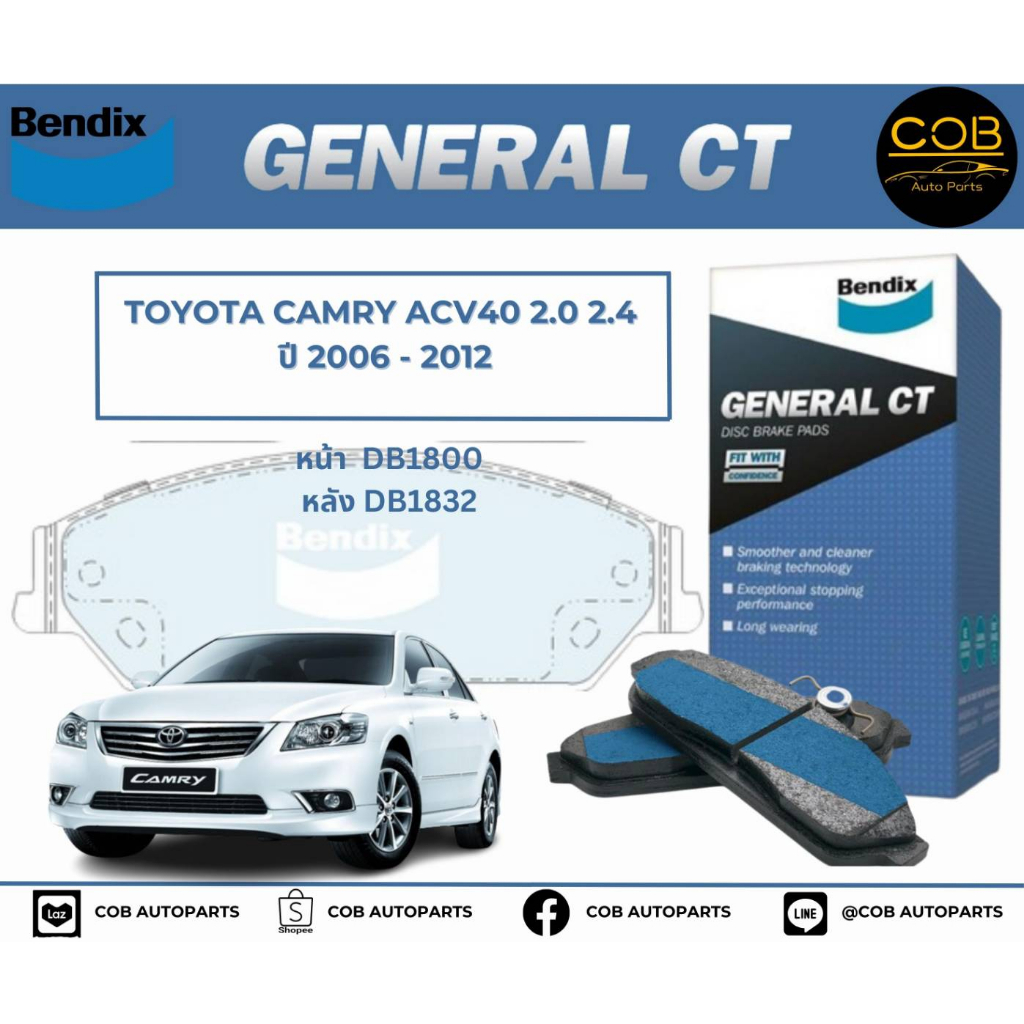 bendix-gct-ผ้าเบรค-หน้า-หลัง-toyota-camry-acv40-2-0-2-4-ปี-2006-2012-โตโยต้า-แคมรี่-acv40