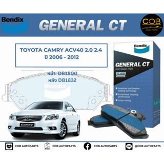 BENDIX GCT ผ้าเบรค (หน้า-หลัง) Toyota Camry ACV40 2.0/2.4 ปี 2006-2012 โตโยต้า แคมรี่ ACV40