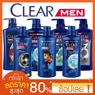 [390-410ml. Clear men เคลียร์ เมน 3in1 แชมพู บอดี้วอช  สำหรับผู้ชาย หนังศีรษะนสดชื่น Clear Men 3in1 Shampoo แชมพูเคลียร์