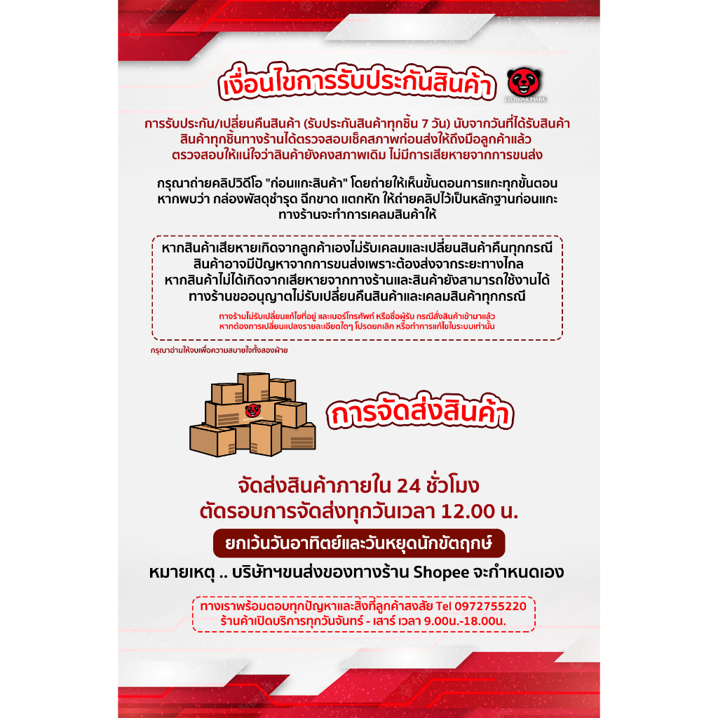 after-sales-service-บริการหลังการขาย