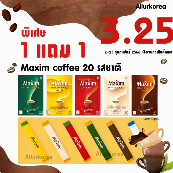 ภาพหน้าปกสินค้าขายต่ำกว่าทุน กาแฟ Maxim นำเข้าจากเกาหลี Maxim coffee 20 รสชาติ ขั้นต่ำ 10 ซอง จากร้าน allurkorean บน Shopee
