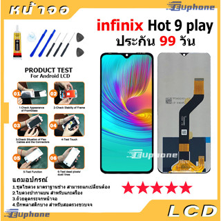 หน้าจอ LCD Display จอ + ทัช Infinix Hot 9 play งานแท้ อะไหล่มือถือ อินฟินิกซ จอพร้อมทัชสกรีน