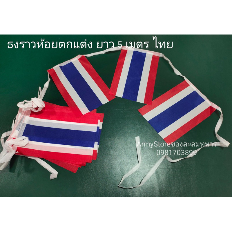 lt-ส่งฟรี-gt-ธงชาติ-ไทย-thailand-flag-4-size-พร้อมส่งร้านคนไทย