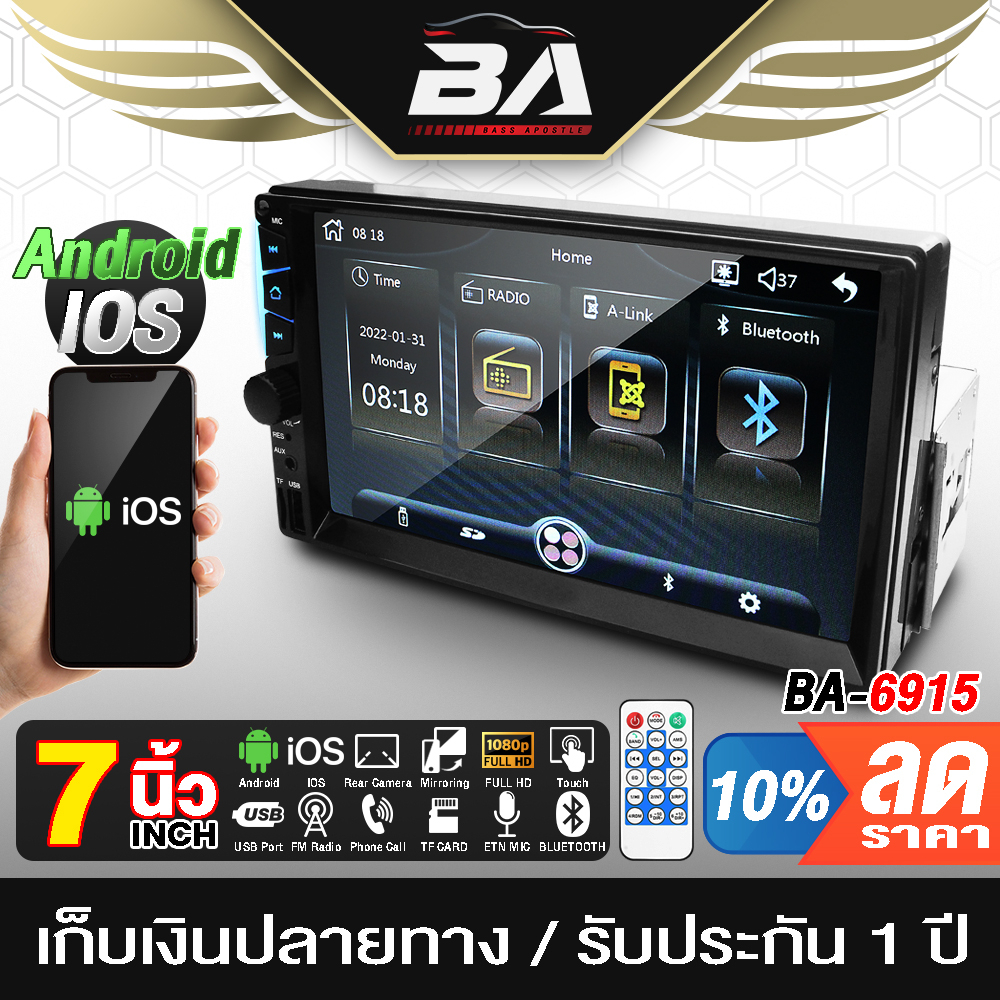 ba-sound-จอติดรถยนต์-7-นิ้ว-2din-ba-6915-จอ2dinมิลเลอร์ลิ้งค์-ขนาด7นิ้ว-บลูทูธในตัว-วิทยุติดรถยนต์-เครื่องเล่นติดรถยนต์