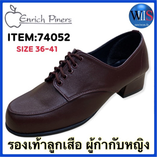 ภาพขนาดย่อของภาพหน้าปกสินค้าEnrich Piners รองเท้าลูกเสือครู รุ่น 74052/74054/63K62 จากร้าน rawiwon.fa บน Shopee