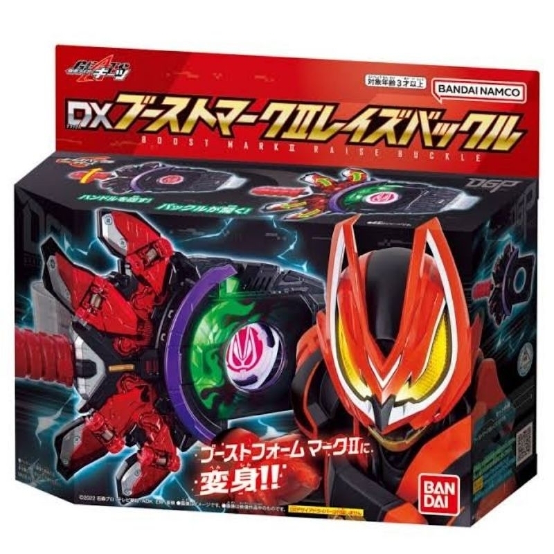 มาสไรเดอร์กีส Kamen Rider Geez DX Laser Raise Riser & DX Boost Mark II ...